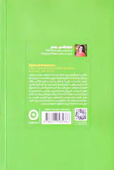 ترک عادات تنش زا